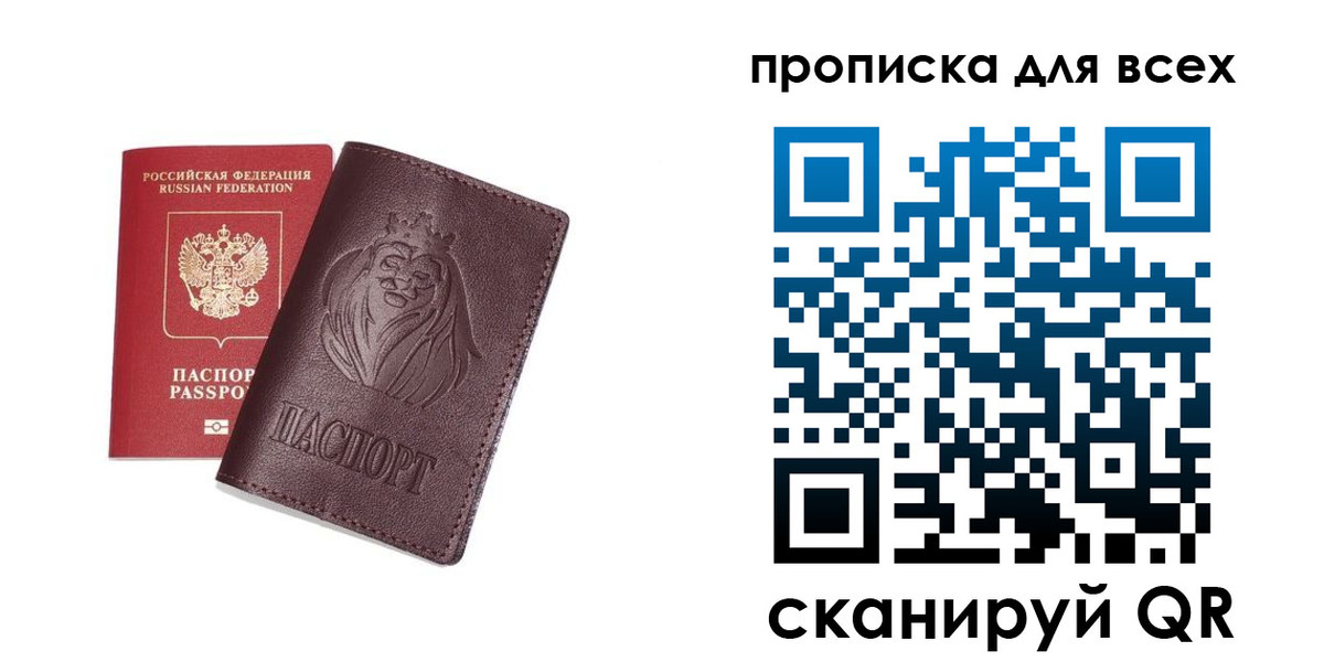 прописка ребенка в Звенигово