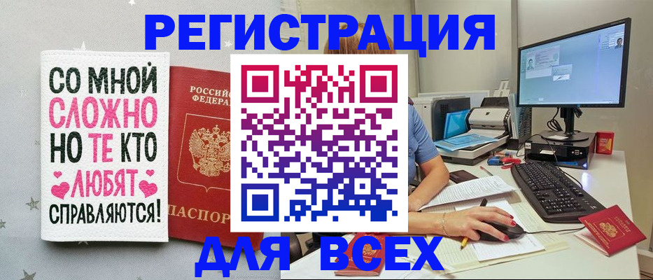 прописка в квартире в Звенигово