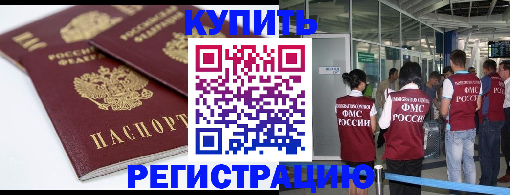 миграционный учет в Звенигово