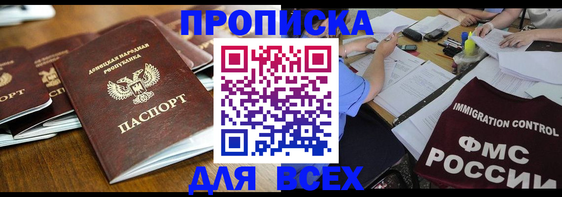 временная регистрация недорого в Звенигово